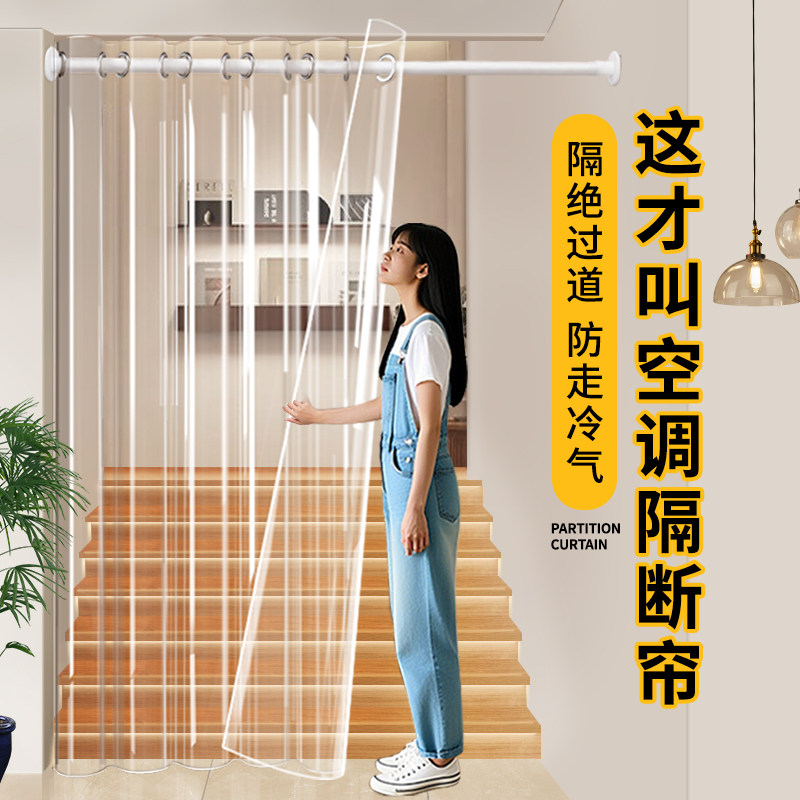 罗马杆空调门帘简约风格