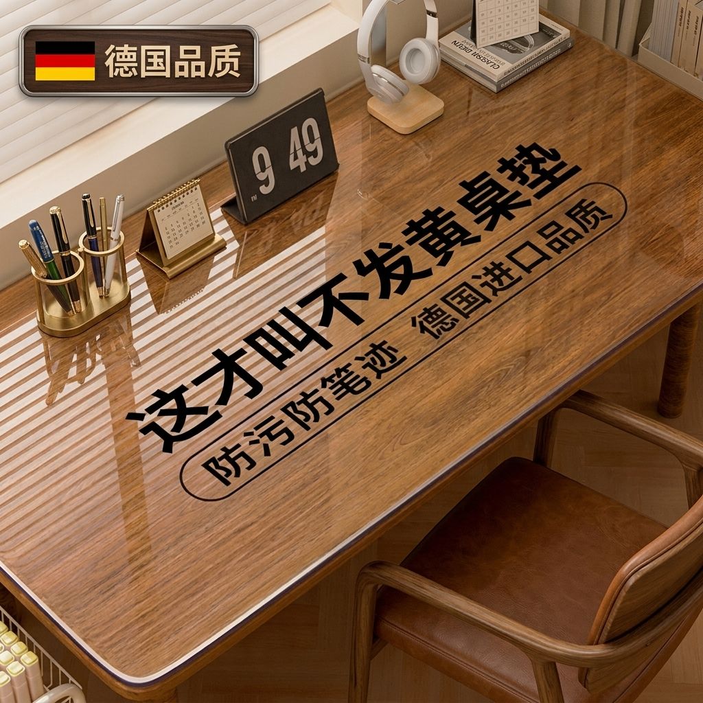 【2026升级款】不发黄书桌垫