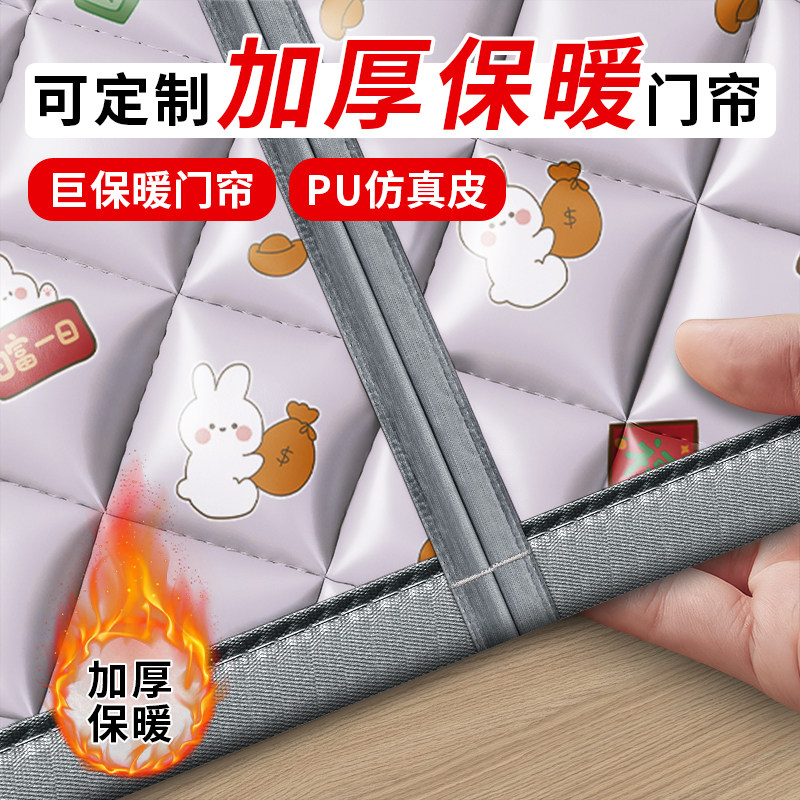 【超保暖】磁吸保暖帘