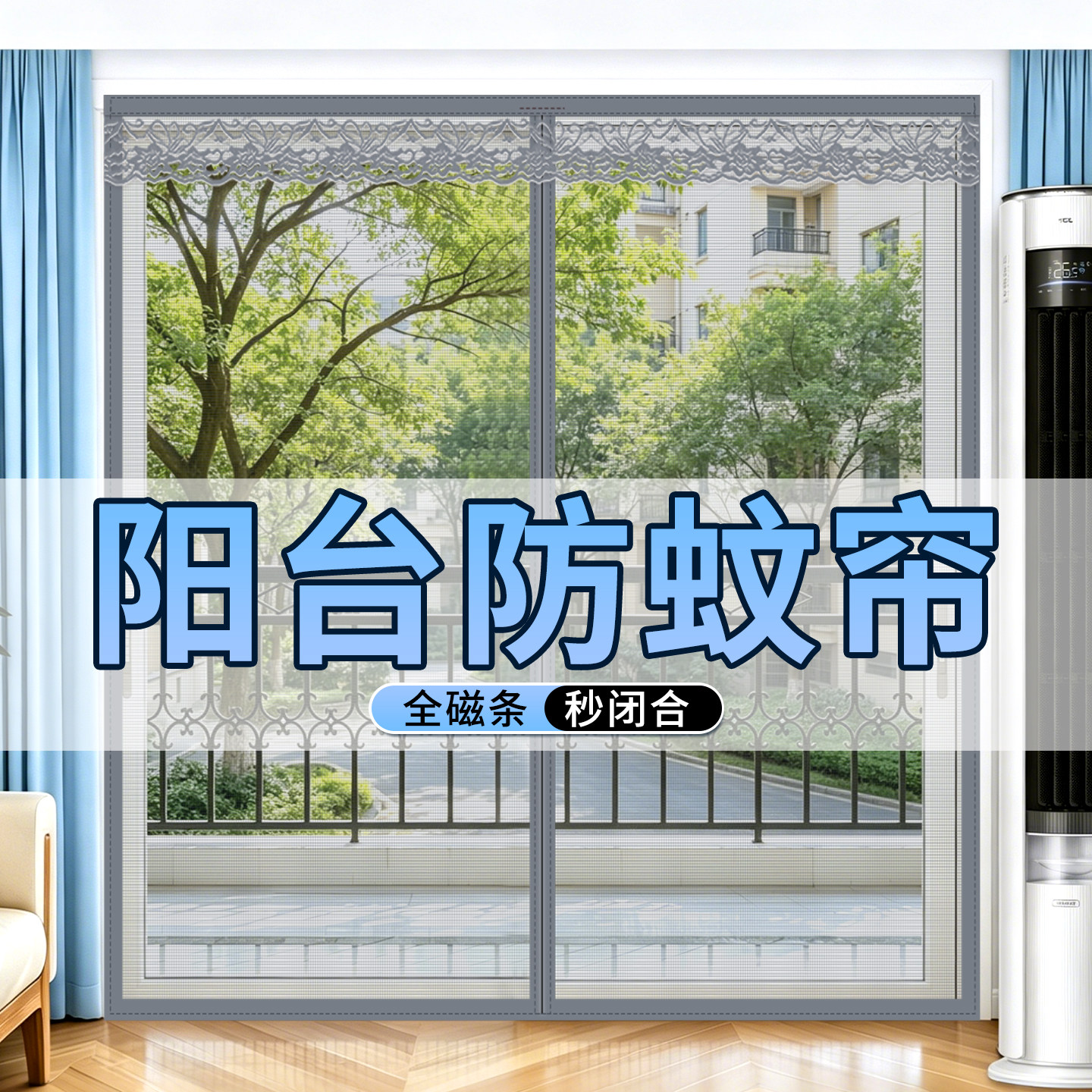 阳台纱窗帘自粘窗户防蚊纱门帘网自装2026新款全磁条金刚网免打孔