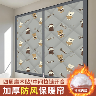 新款冬季加厚棉窗帘挡风防寒密封窗户保暖膜防风防冻保暖帘神器