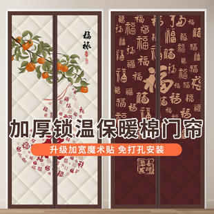 冬季保暖棉门帘加厚家用隔断帘卧室房间挡风防寒自吸农村冬天保温