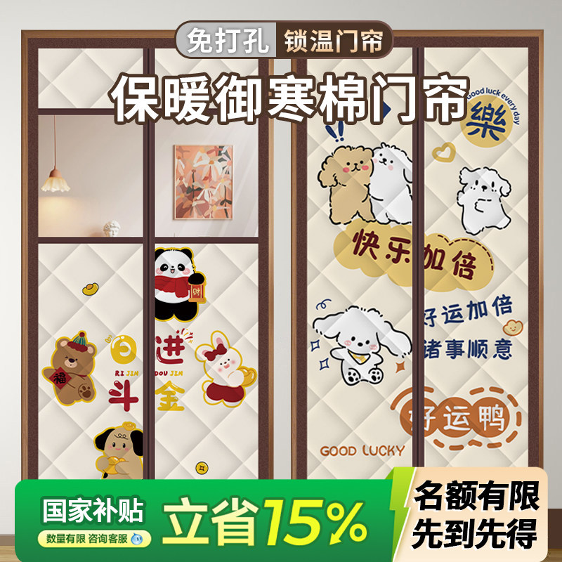 新款棉门帘冬季保暖防风防寒隔断帘家用加厚挡风保温帘子2026卧室