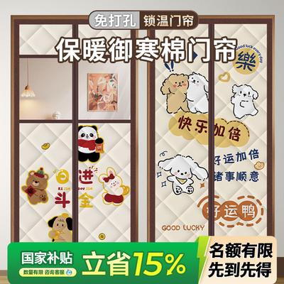 冬季保暖棉门帘加厚家用隔断帘
