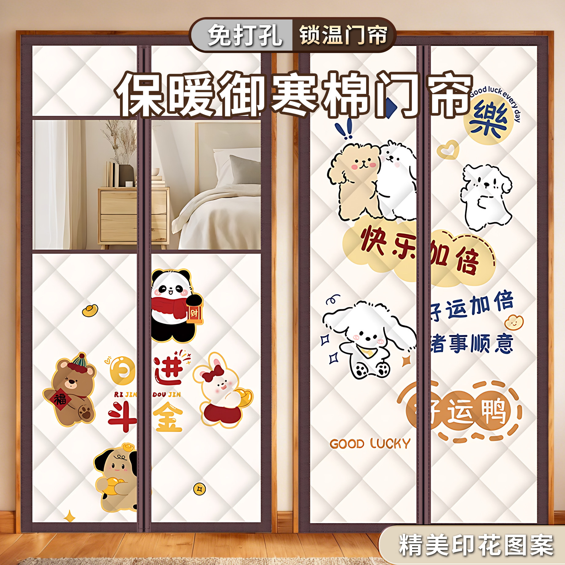 棉门帘冬加厚保暖防寒防风挡风2025新款冬季家用卧室门帘子免打孔