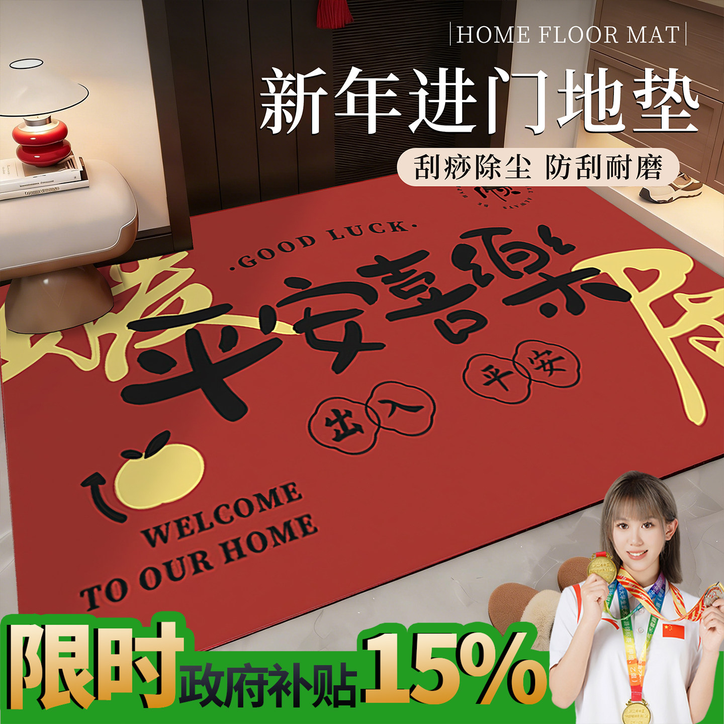 门口进门地垫轻奢防滑进门地垫家用高级2026新款地垫入户门垫进门,居家布艺,入户地垫,淘宝优惠券,粉丝福利购,淘宝优惠卷