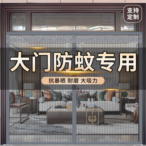 【大门专用】轻奢高档防蚊门帘