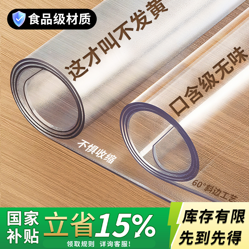 【国家补贴】防油防污999H桌布