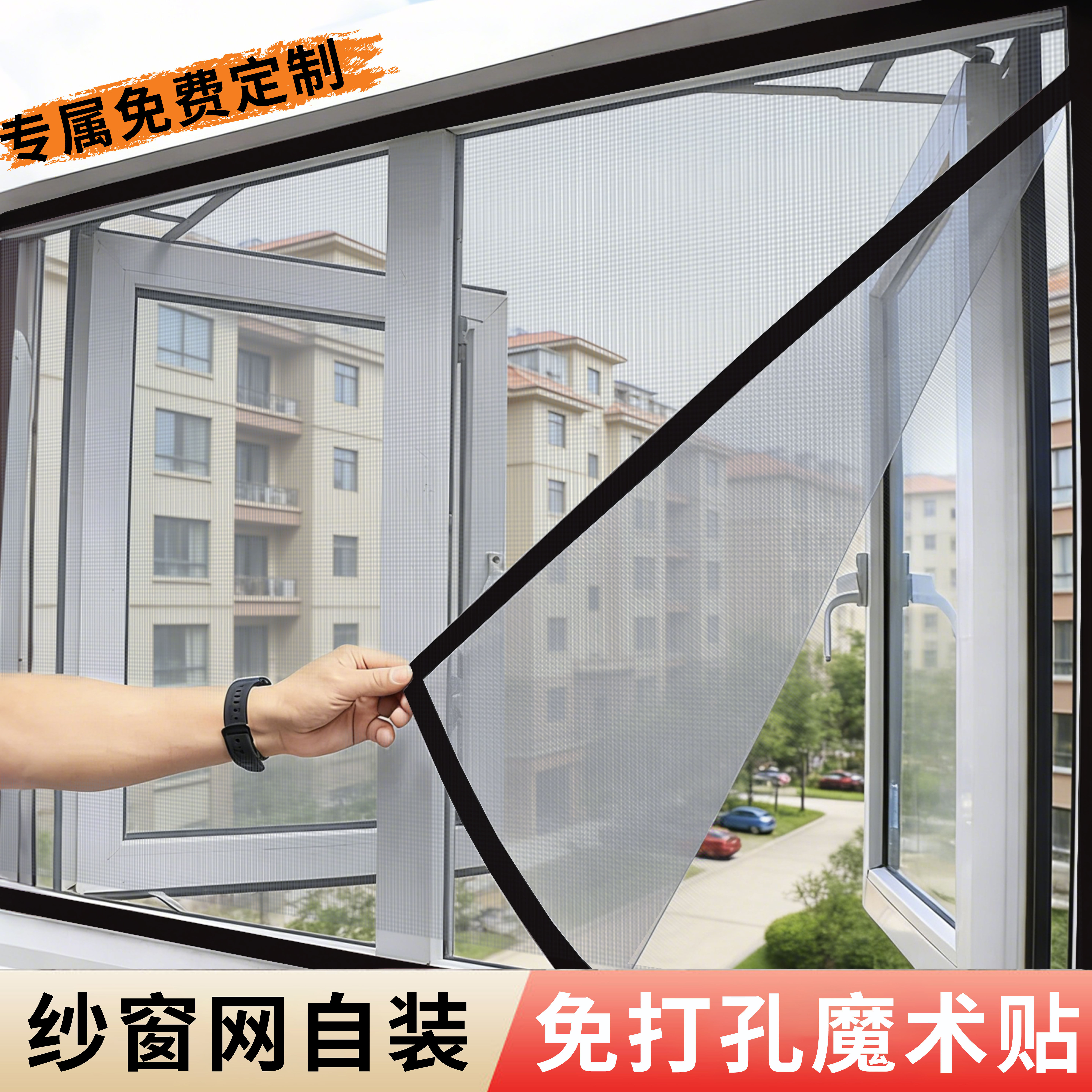 防蚊纱窗网自装金刚网材质魔术贴纱窗帘自粘窗户简易家用2026新款