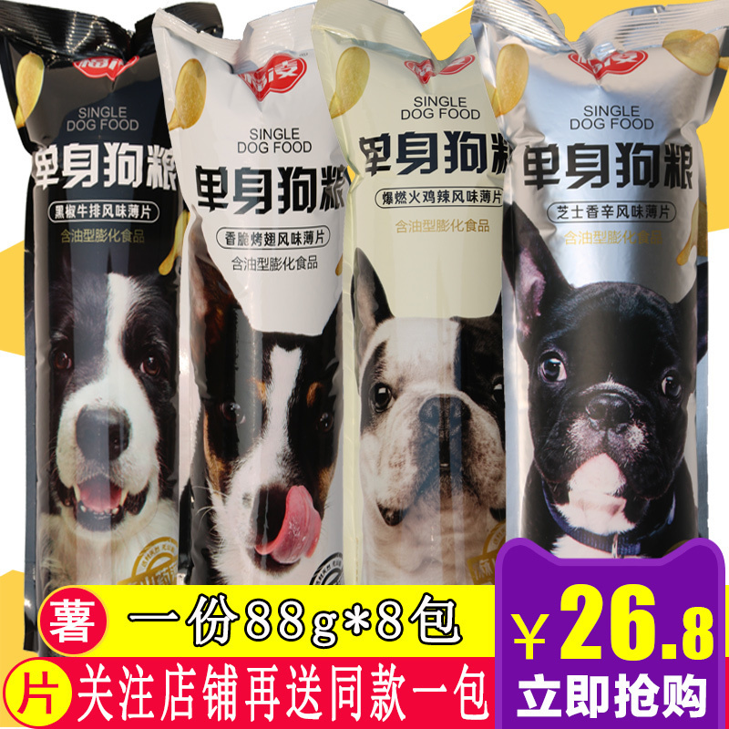 网红零食单身狗粮薯片膨化食品山药片混装办公室休闲零食88g*9包11月03日最新优惠