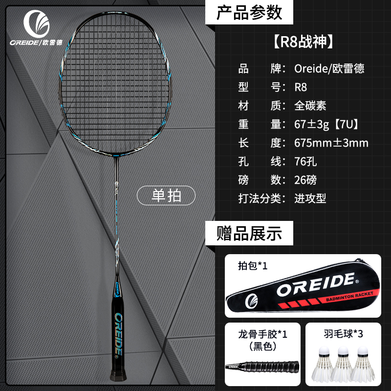 进攻型成人超轻超轻羽毛球拍