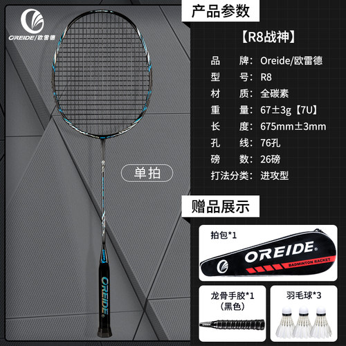 进攻型成人超轻超轻羽毛球拍
