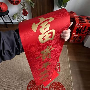 【年货清单】丝绸马年对联2026新年春联红包礼盒套装节日门头装扮