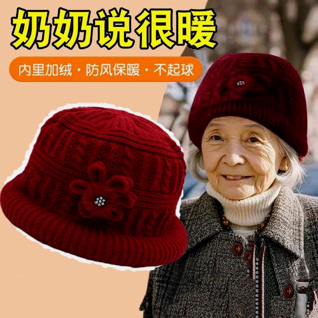 冬季新款中老年加厚保暖帽子女毛线帽妈妈奶奶老人老太太婆婆帽子