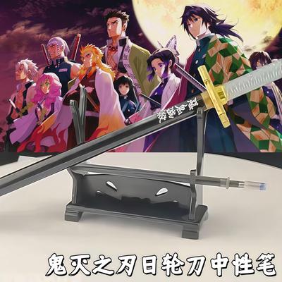 鬼灭之刃中性笔动漫周边