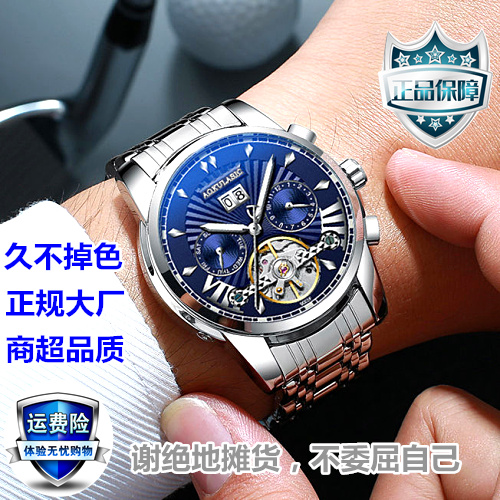 奥古拉斯机械男士手表镂空