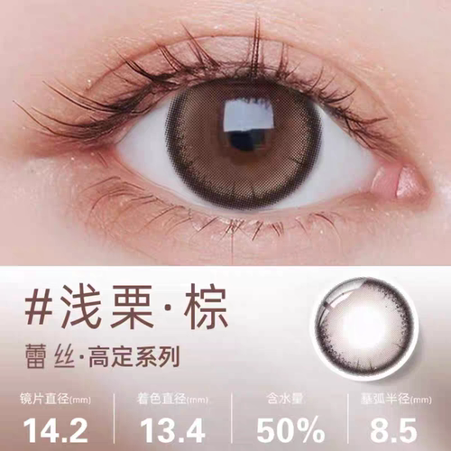 博士伦美瞳日抛10片装浅栗棕
