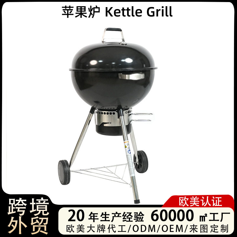 现货22.5寸木炭烧烤炉户外便携式四脚苹果烧烤炉三脚烧烤架苹果炉