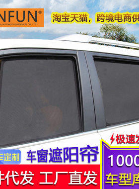 汽车窗帘汉兰达皇冠凯美瑞卡罗拉卡花冠式磁吸遮阳挡防晒隔热纱网