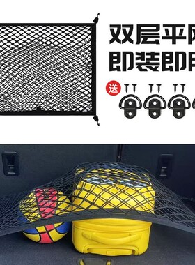 厂家直供汽车后备箱全弹力后备箱加厚网兜车载置物袋车内储物网