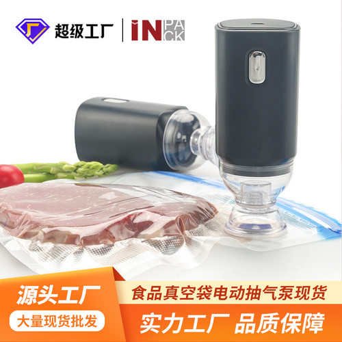 严选跨境热销食品真空袋电动抽气泵mini家用手持式真空机USB抽真