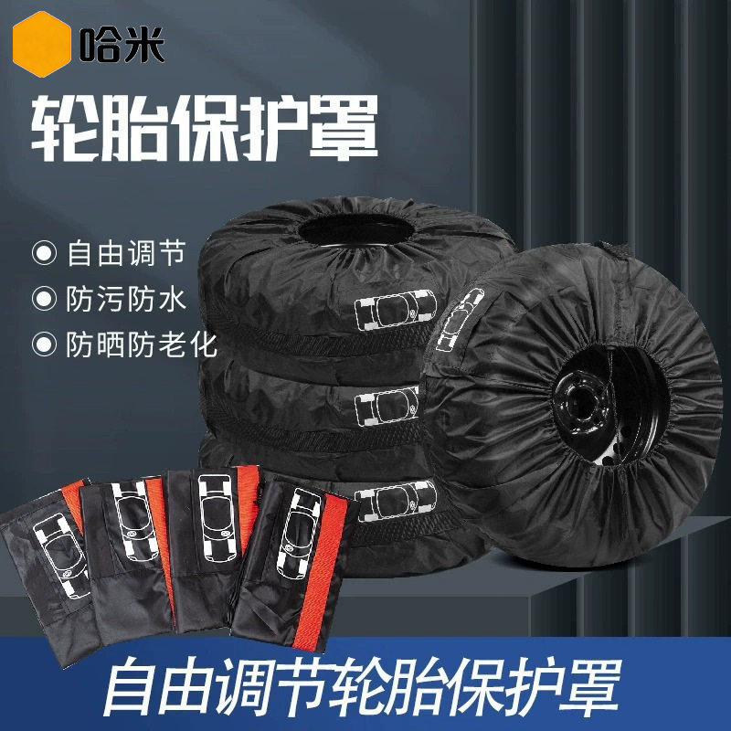 汽车轮胎罩全包备胎罩190T涤塔夫防尘防水保护轮胎收纳罩轮胎罩