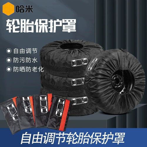 汽车轮胎罩全包备胎罩190T涤塔夫防尘防水保护轮胎收纳罩轮胎罩