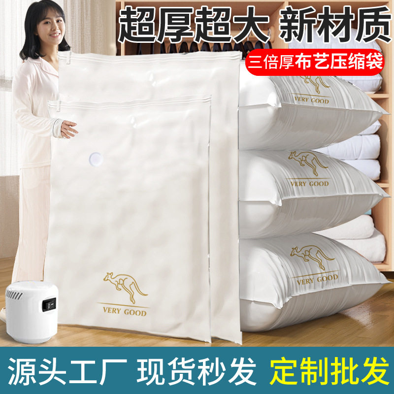 真空压缩袋厂家衣服被子压缩收纳袋家用整理袋棉被专用旅行收纳袋,收纳整理,杂物压缩袋,淘宝优惠券,粉丝福利购,淘宝优惠卷