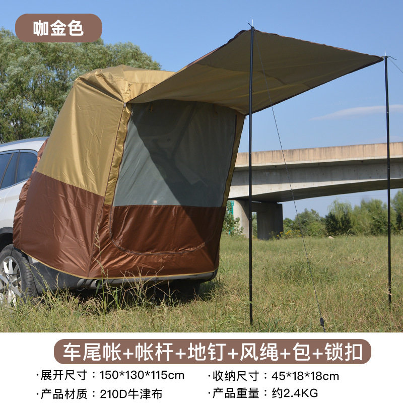 SUV车尾帐篷 遮阳帐篷户外自驾游汽车侧边帐篷露营帐篷