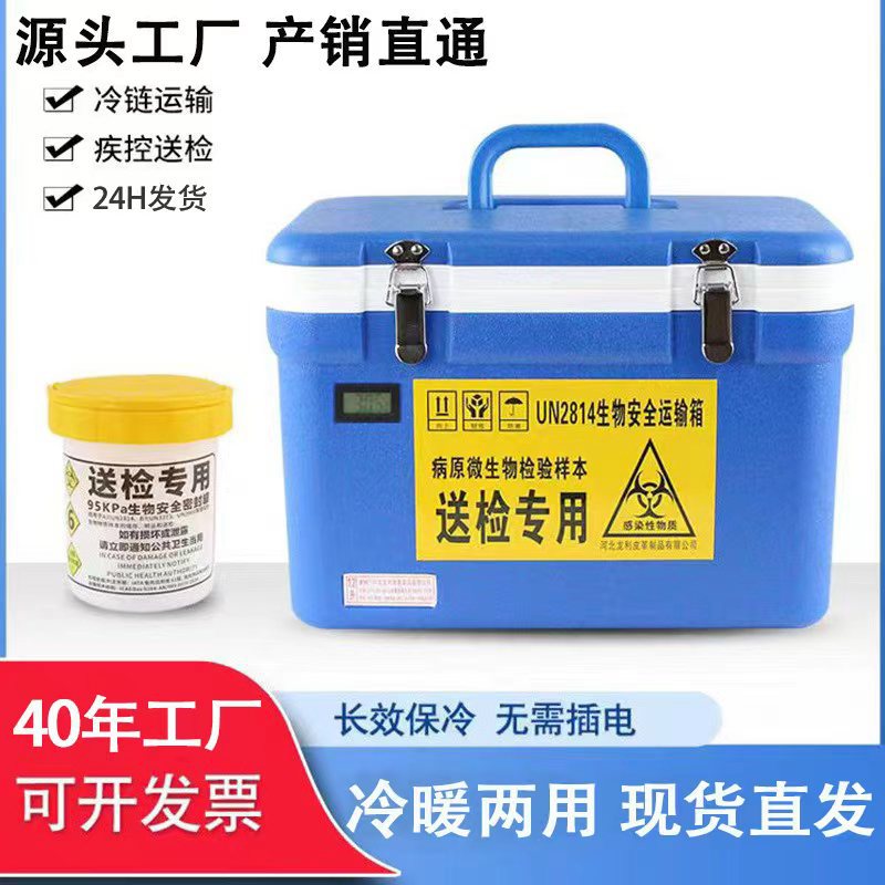 跨境2-8℃保温箱摆摊专用便携医药运输冷链箱户外食品保鲜冷藏箱