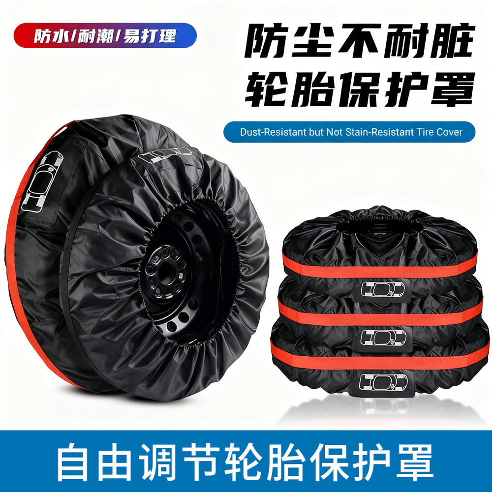 汽车备胎罩全包轮胎套防水防尘备胎套雪地轮胎罩保护涤塔夫收纳袋