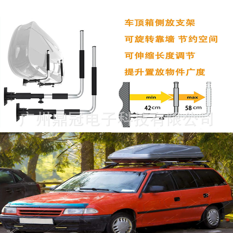 车顶箱侧放壁挂架 可伸缩长度 置放独木舟皮划艇支架 冲浪板支架