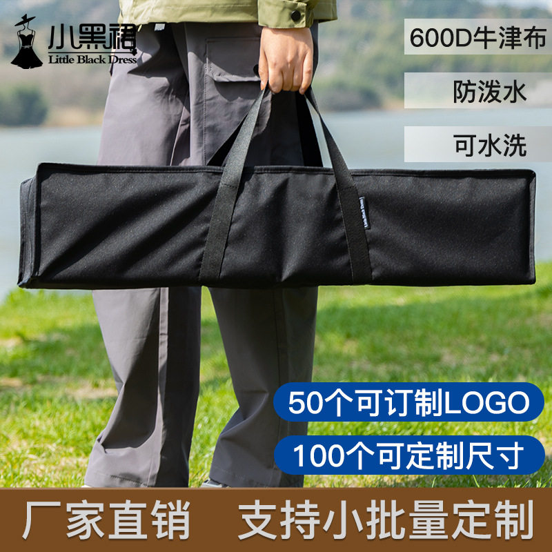 户外露营用品收纳袋天幕杆折叠椅蛋卷桌渔具长条方形防水牛津布包