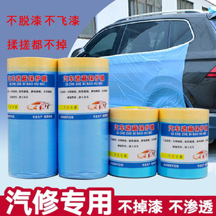 汽修油漆喷涂遮蔽保护膜静电吸附一次性塑料保护膜汽车喷漆遮蔽膜