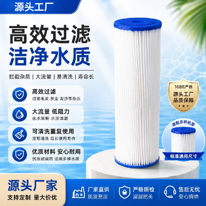 20寸大胖泳池折叠滤芯spa浴缸游泳池5微米通用家用过滤泵微孔批发