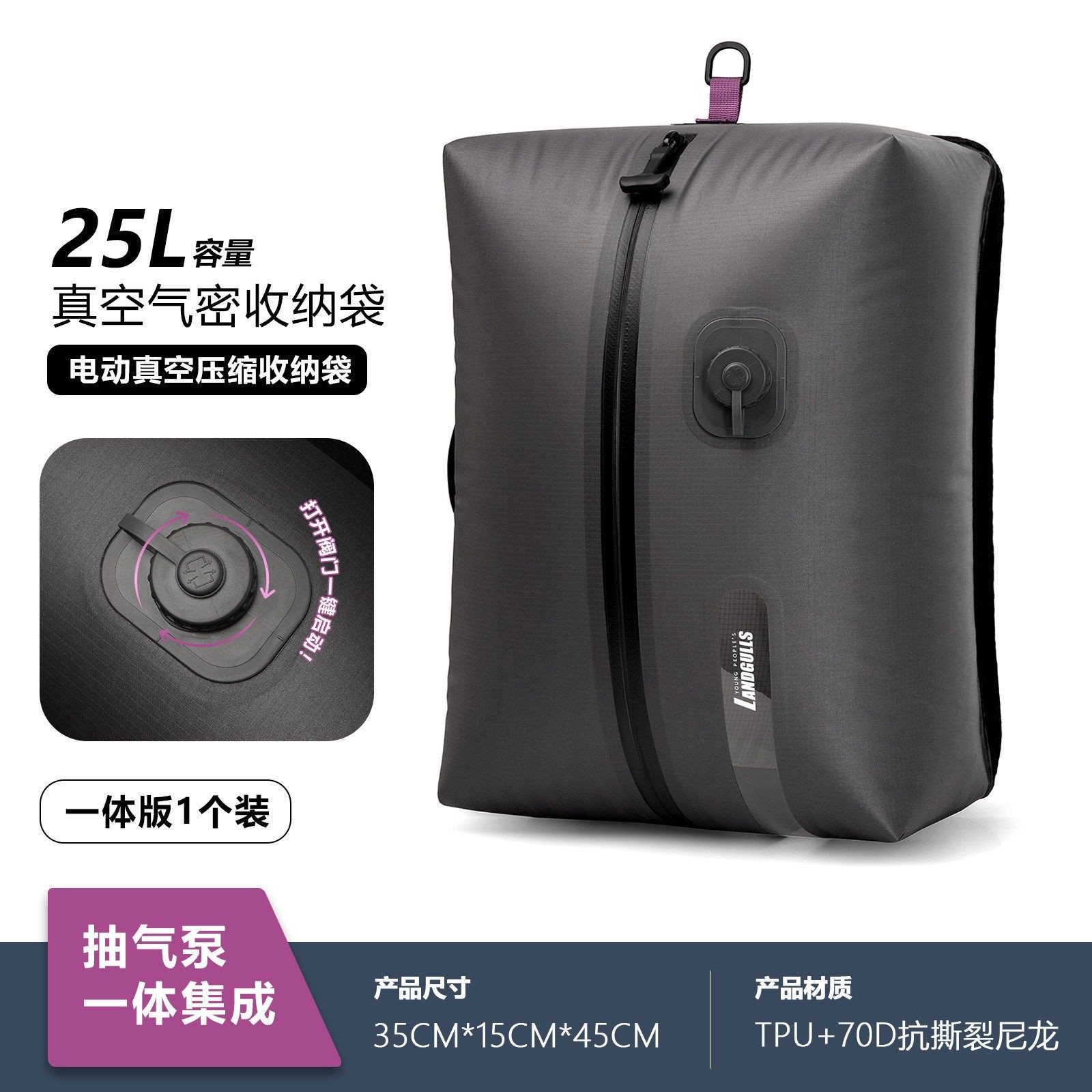 旅行电动抽气收纳袋行李箱收纳包压缩袋衣物分装防潮气密袋整理袋
