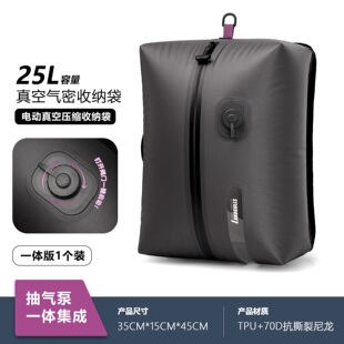 旅行电动抽气收纳袋行李箱收纳包压缩袋衣物分装防潮气密袋整理袋