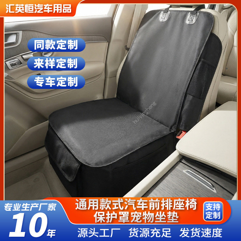 车用宠物垫牛津布防水防脏耐抓猫狗副驾驶汽车座垫宠物坐垫