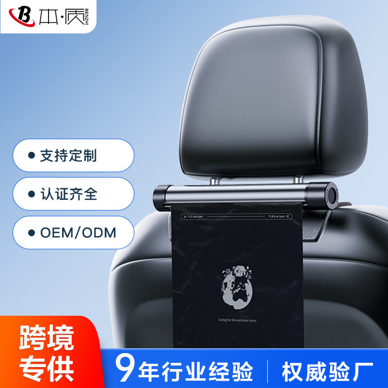 车载垃圾袋收纳器车载垃圾桶清洁收纳隐藏折叠挂式筒一次性垃圾袋