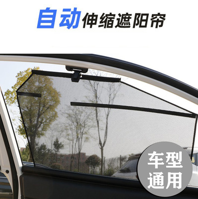 大通G50汽车升降式车窗遮阳挡自动伸缩卷帘太阳挡防紫外遮光帘