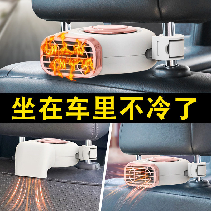 热风扇12v冬季除霜去雾汽车