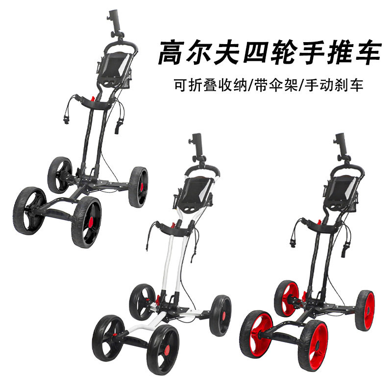 高尔夫球包车 铝车架便携折叠球包拖车四轮大轮球车 球场手推车
