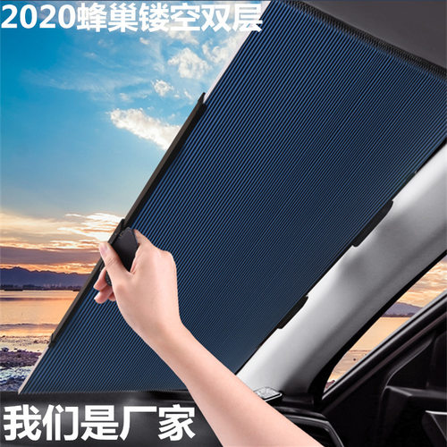 汽车自动伸缩遮阳帘防晒隔热
