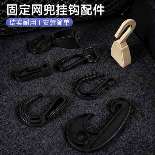 通用型汽车后备箱行李固定防掉网弹力网兜可拆卸挂钩改装用