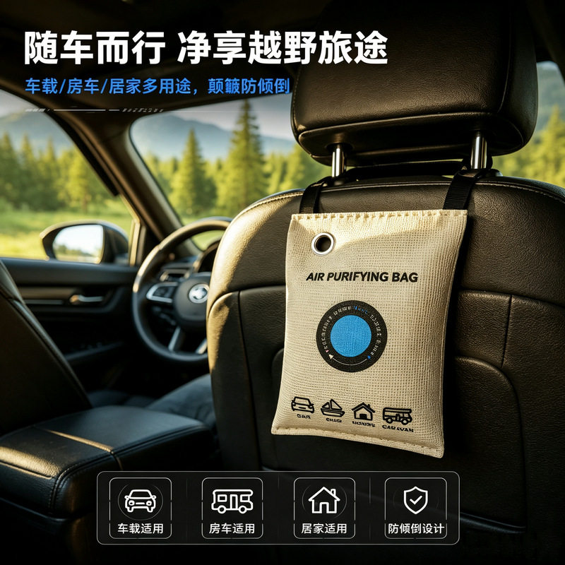 活性炭包除甲醛除味新房竹炭包家用装修吸甲醛清除剂新车去味碳包