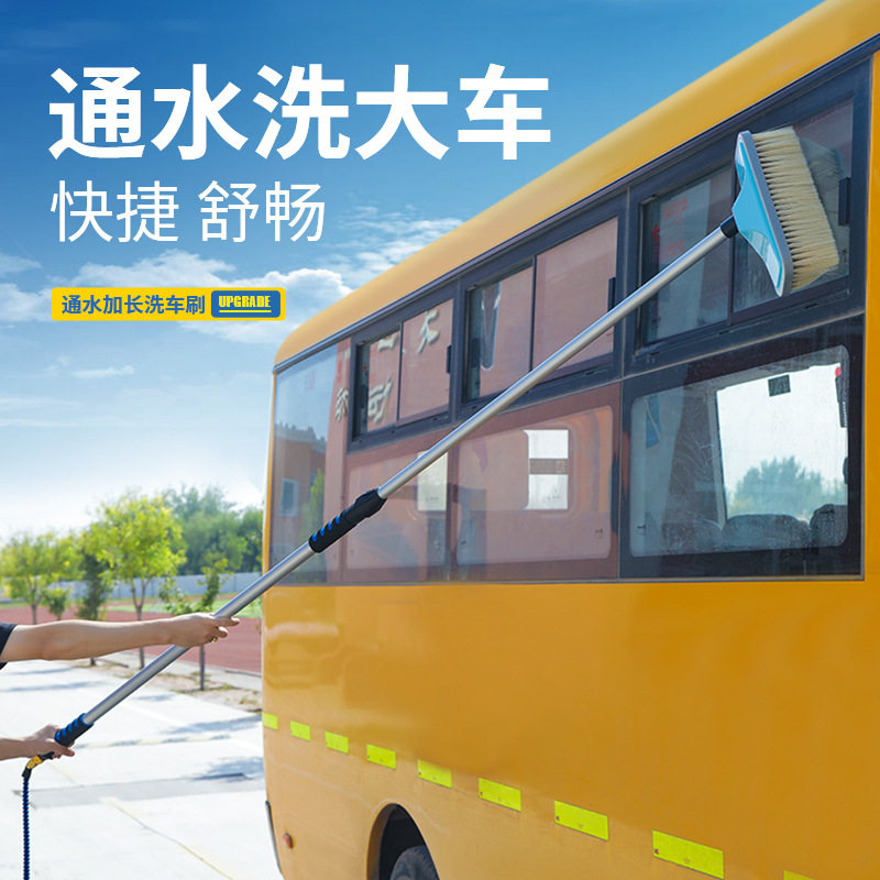 大货车通水洗车神器软毛刷汽车刷客车接水管喷水拖把刷子擦车工具