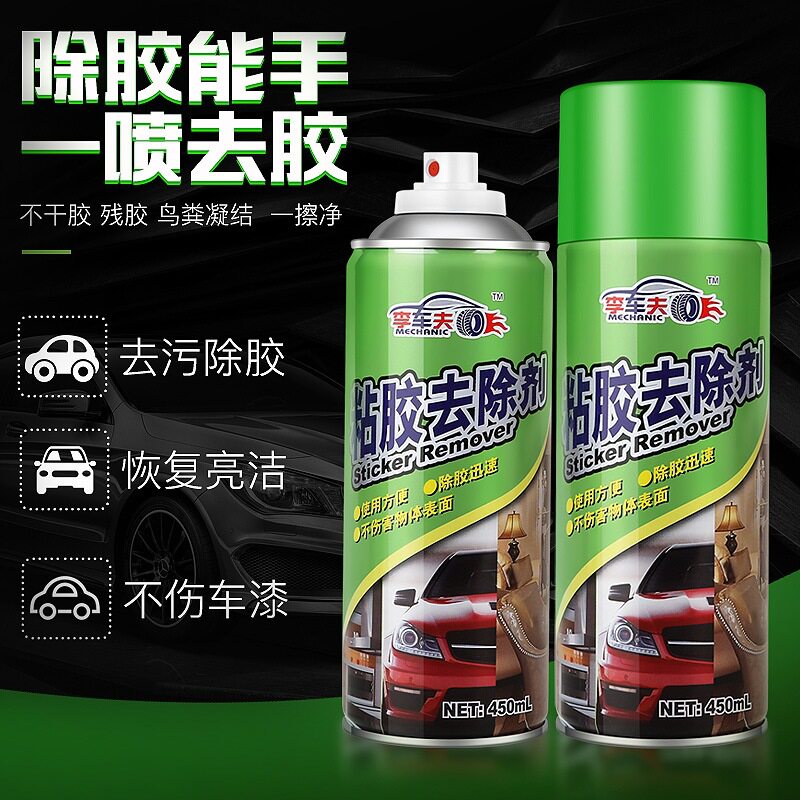 多功能粘胶玻璃去除剂