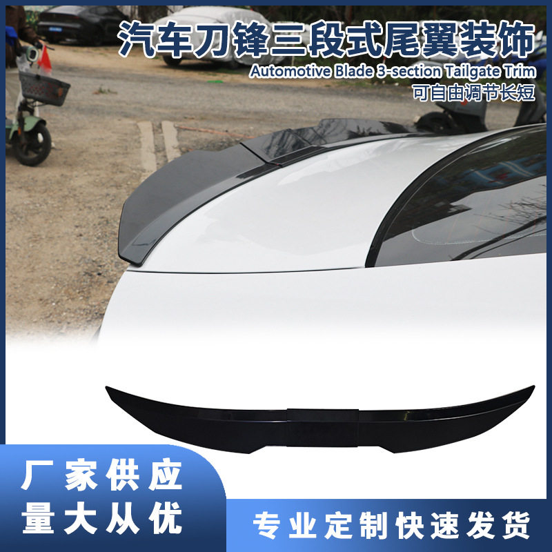 汽车通用ABS刀锋款尾翼 改装免打孔尾翼 汽车顶中翼后备箱定风翼
