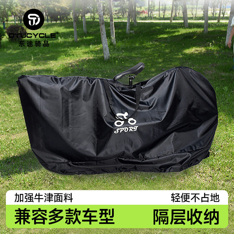 山地自行车26-29寸公路装车包装车袋折叠单车整车包收纳袋子便携