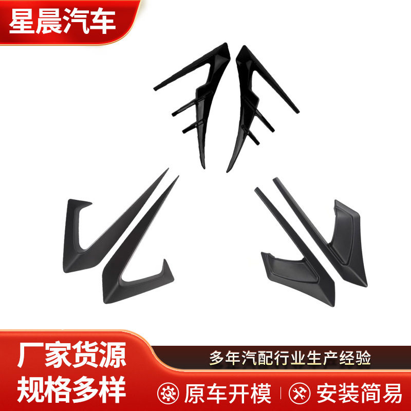 适用于特斯拉model3/y翼子板叶子板风刀摄像头保护罩装饰改装配件